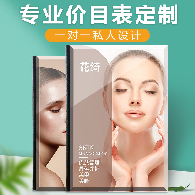 Hair Salon Price List Customization Book Beauty Salon Nail Art Eyelash Semi-Permanent Price List Price List High-end Menu Production