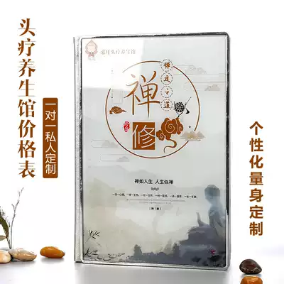 Zen Chinese health care hall price list High-end upper-grade head therapy care price list production light luxury price list