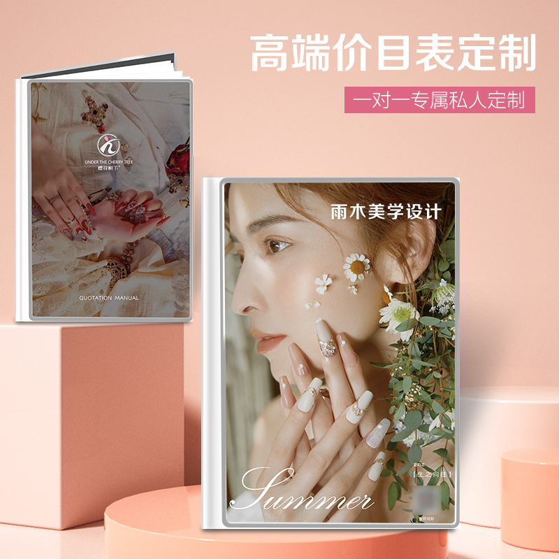 Beauty salon price list Custom loose-leaf hair salon project book Skin management integer semi-permanent price list design