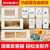 Taili 118 multi-function power switch socket panel household with USB function key wall switch socket