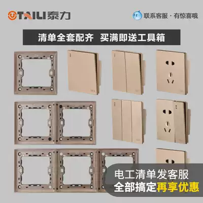 Taili function key type 86 switch socket concealed gold household two-open three-open one-piece panel module