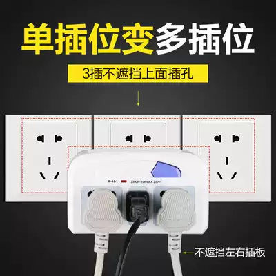 Taili power outlet converter Universal household one-turn multi-turn three wireless expansion with switch conversion plug