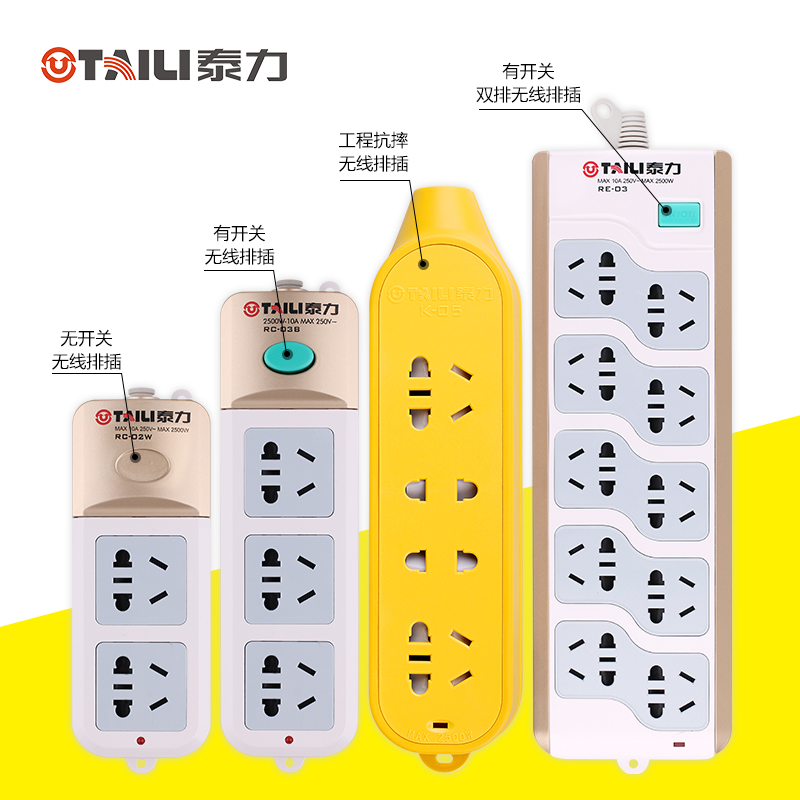 Taili wireless socket with switch Household flapper without wire Multi-function power plug row engineering plug wiring board