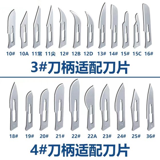 멸균 No. 10 No. 11 No. 15 No. 23 블레이드 외과 산업용 조각 칼 페디큐어 면도기 필름 팁 블레이드