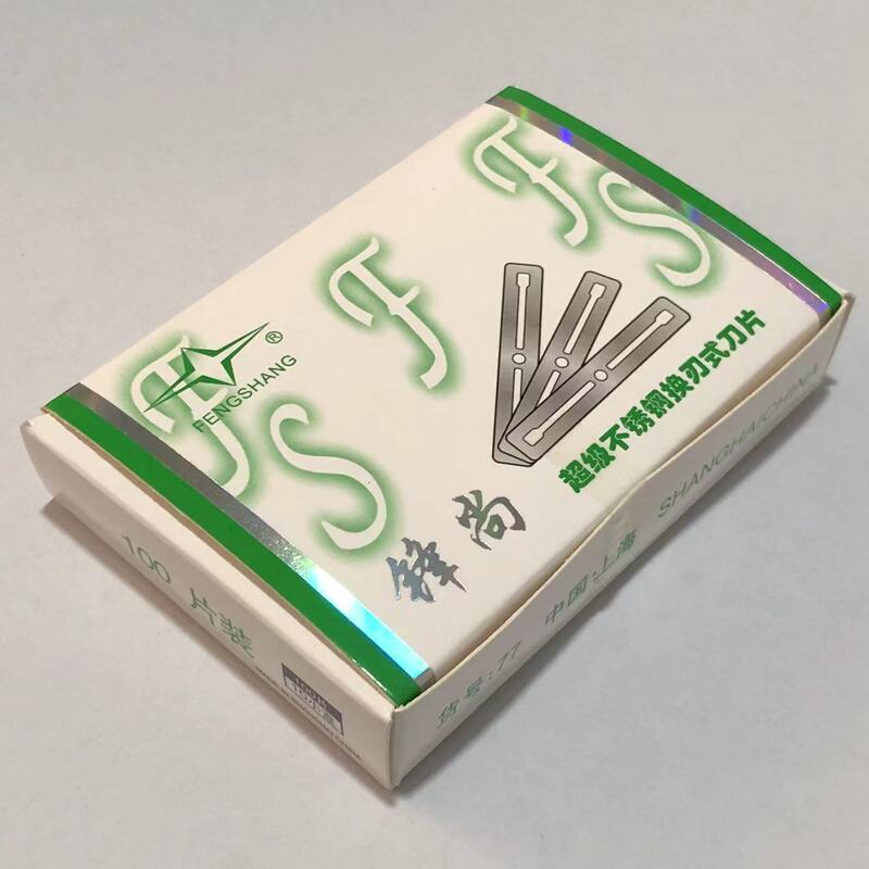 Genuine Feng Shang Xia 77 Narrow Blade Hairdressing Blade Eyebrow Trimming Blade Shaving Blade Shaving Bald Head Shaving Breath Shaving Pig Hair Genuine Feng Shang Xia 77 Narrow Blade Hairdressing Blade Eyebrow Trimming Blade Shaving Blade Shaving Bald Head Shaving Breath Shaving Pig Hair