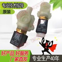 Devatek Renjie Jiaishi original electrode humidifier drainage solenoid valve 8W 230V 240V