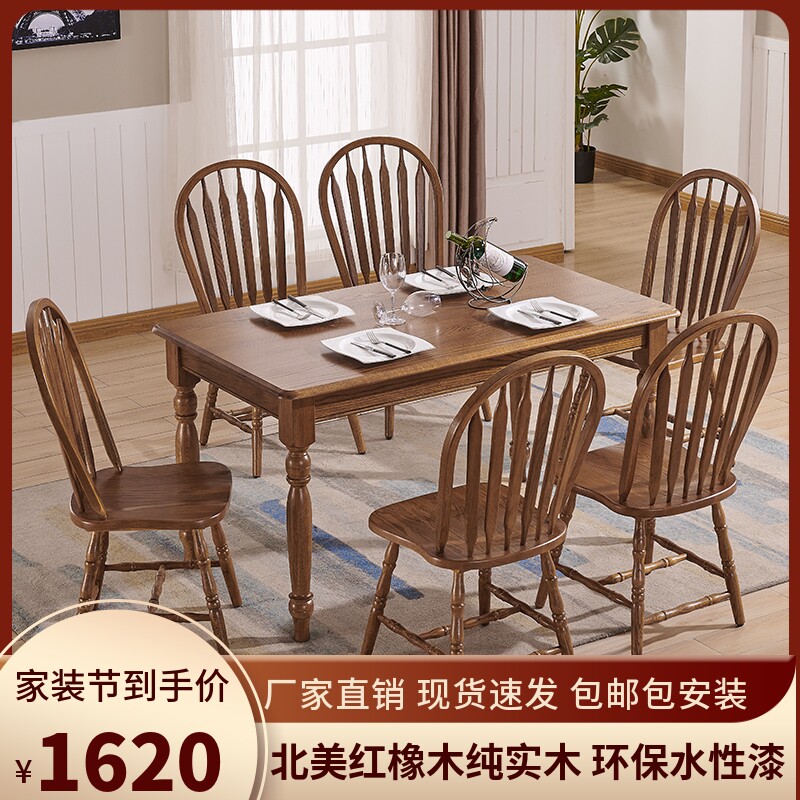 American Country All-Solid Wood Table Small Household Retro Table and Chair Combined Oak Rectangular Table Logs