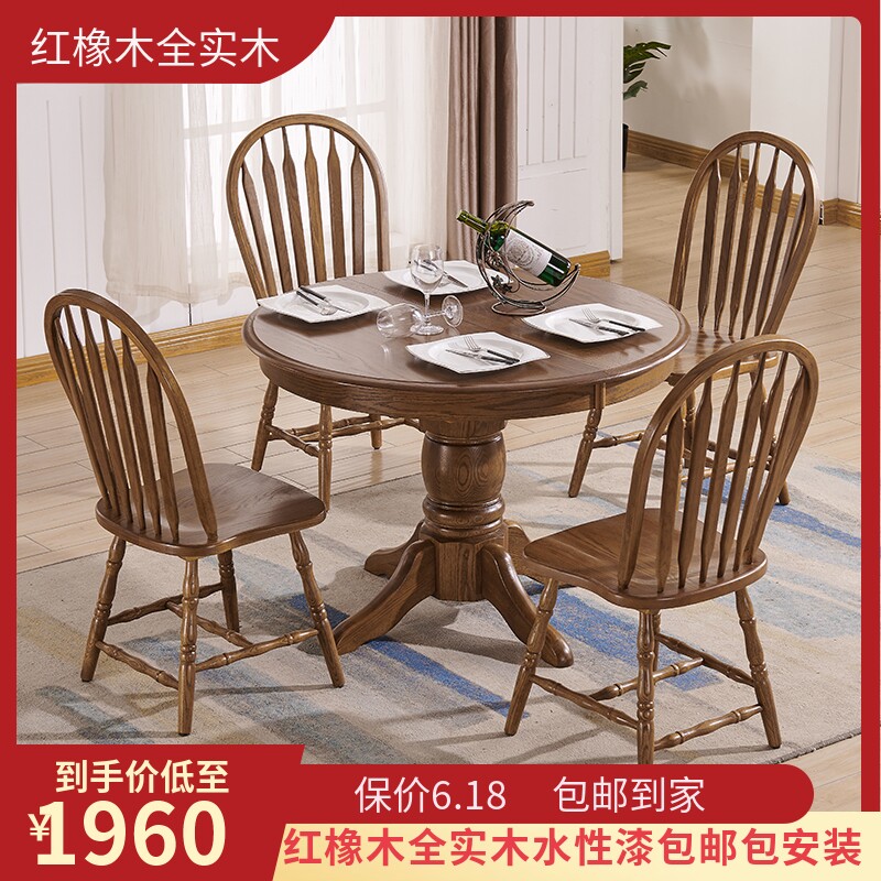 Solid wood dining table and chairs combined telescopic folding American round table oak table for home small family round white rice table