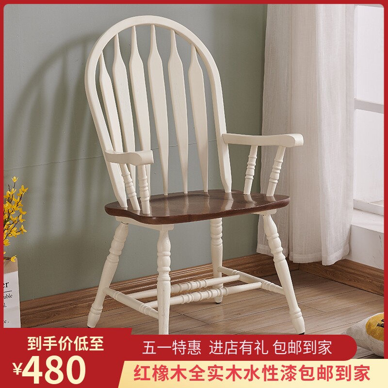Solid wood dining chair Home Balcony American Chair Casual Windsor Chair Bookroom Cafe by back chair with armrests chair