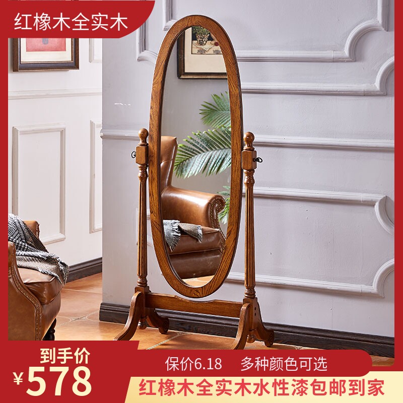Solid Wood Whole-body Mirror Floor Mirror Whole Body Mirror Teenage Girl Home Stereo Clothing Shop Full Body Mirror American Retro Long Mirror