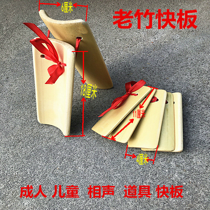 Quick board three-and-half props quick board performance prop quick plate phase sound prop quick board adult quick board