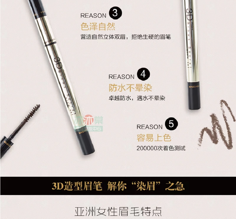 Thái Lan Mistine3D Word Lông mày Bút chì Bột lông mày Mascara đa năng Chống thấm nước và mồ hôi tự nhiên ba chiều kẻ chân mày the face shop