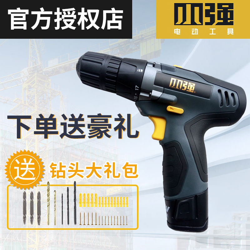 Xiaoqiang electric drill 12V lithium electric hand electric drill home multi-function pistol drill electric screwdriver electric tool 5281