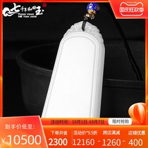 (Solitary product) 7000 Hetian Jade safe thing brand pendant natural white jade brand pendant jade pendant with certificate