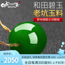 7000 and Tian Yubei Jade Road Lutong Pendant Woman (large) Lock Bone Necklace with Ping An Jade Pendant