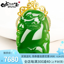 (Solitary) 7000 and Tian jade 18K gold inlaid with Ping An Nafu pendant lady mosaic jade pendant with certificate