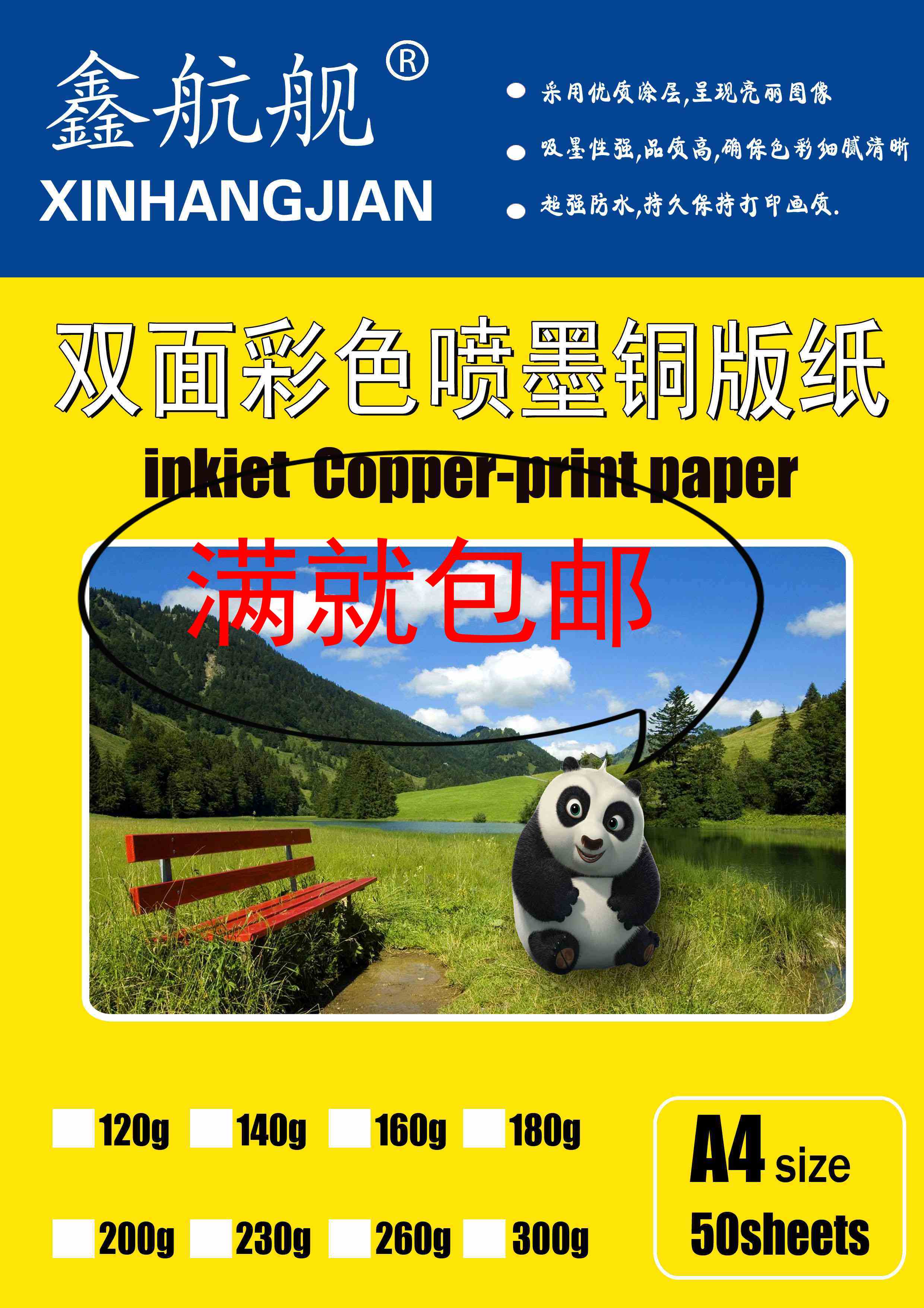 Double sided colour spray bronze version paper A3 Colour inkjet printing paper cover paper 160G promotional sheet 300G sheet paper-Taobao