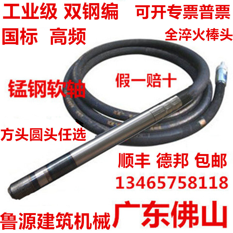 Foshan vibrator concrete vibrator for construction engineering vibrator concrete vibrator 220v380v