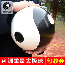 Yu Tianyun Taiji ball fitness ball beginner Tai Chi health ball resin line Tai Chi ball solid ball