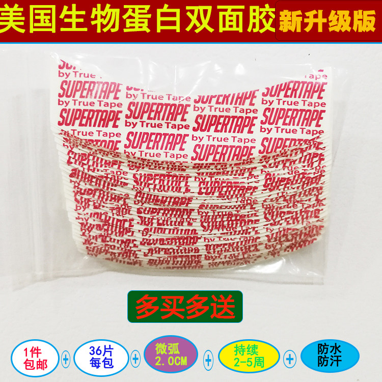 Supplementary Hair Textured Hair Film Wig American Import Double-sided Adhesive Waterproof Sweaty Adhesive Tape Glue Supertape Sheet Glue