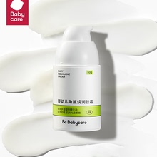 babycare角鲨烷儿童面霜50g