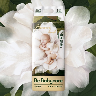 【更柔更亲肤】babycare金山茶花纸尿裤花苞裤新生儿尿不湿2包