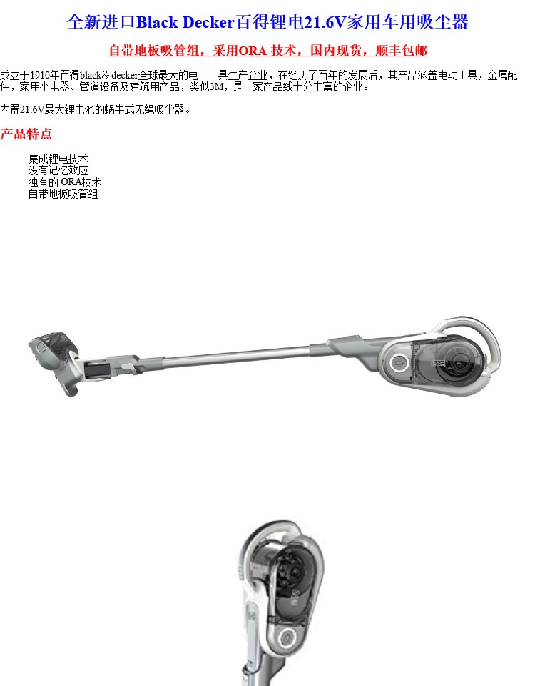Nhập khẩu Máy hút bụi cầm tay Black Decker 21,6V Công nghệ Lithium ORA - Máy hút bụi 