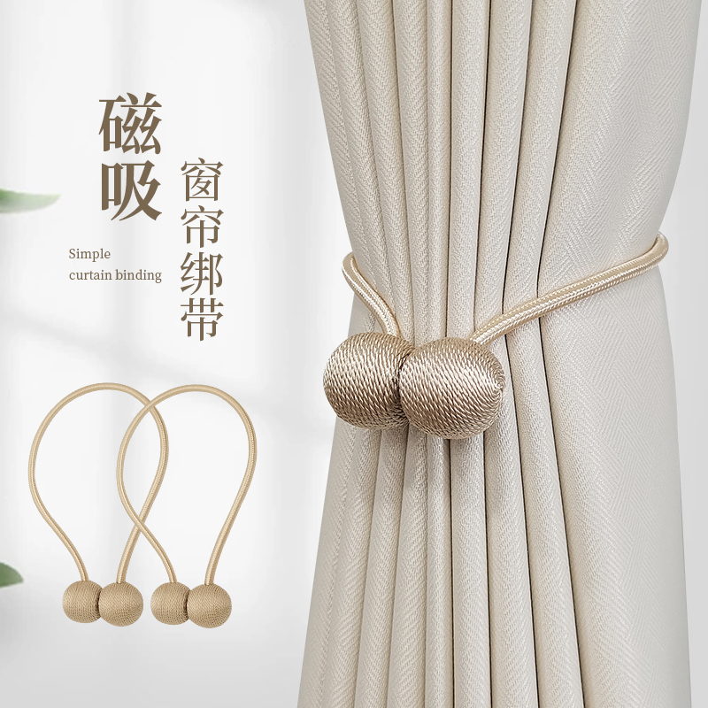 Curtain Tiebacks, a Pair, Light Luxury, High-End Tie Ropes, Magnetic Curtain Rings, Decorative Bed Curtain Tiebacks, Mosquito Net Drawstrings