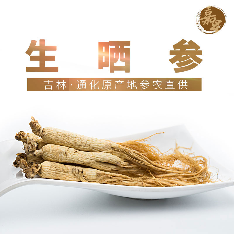 Northeast Changbai Mountain ginseng specialty white dried raw sun dried whole original ginseng soaked in wine soup cultured for 6 years in bulk gift ginseng