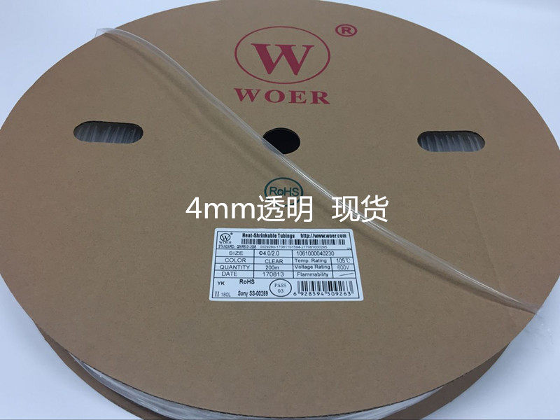 Wall Heat Shrink Tubing Insulation Casing WOER Environmentally Friendly Heat Shrink Tubing 4 m transparent 400 m Vol. RMB128  vol.