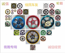 Suitable for Horizon SR Kawasaki Little Ninja Northern Lights Motorcycle Front and Rear Wheel Wheel 110 140-670-17