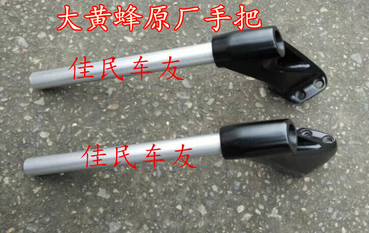 Suitable for large yellow bee sports car accessories tap car handle grip tube CNC two-piece grip original dress direction