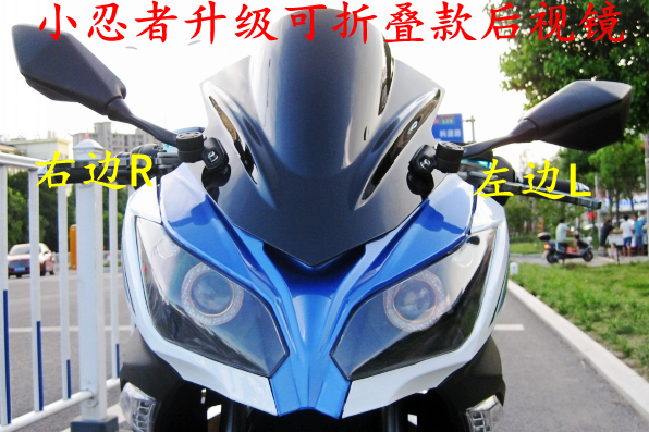 Có thể gập lại Kawasaki nhỏ ninja gương chiếu hậu sửa đổi ban đầu đảo ngược chân trời chiến trường BMW Yongyuan 350 - Xe máy lại gương gương gù xe máy