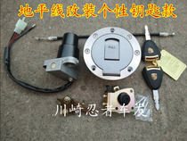 Suitable for motorcycle sports car accessories set lock Horizon Fujiang Dragon car lock electric door lock fuel tank cover lock cushion