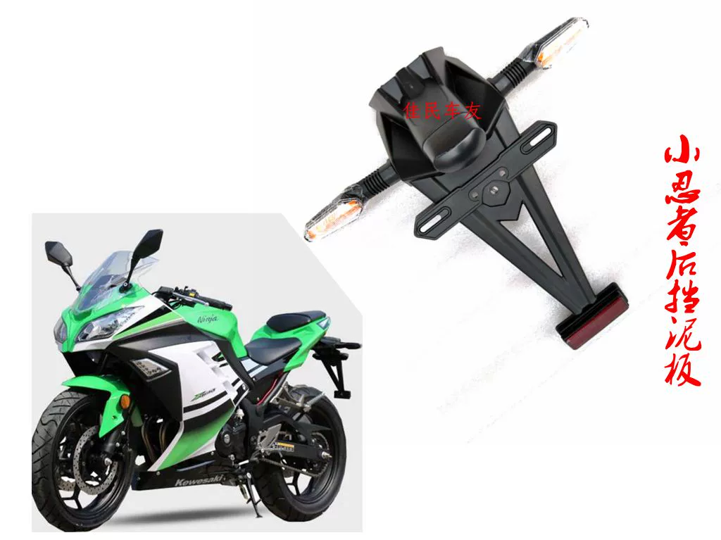 Thích hợp cho Little Ninja Xe máy Phụ kiện V6 Phụ kiện Vỏ xe thể thao Olin Little Ninja Chắn bùn sau - Phụ tùng xe máy