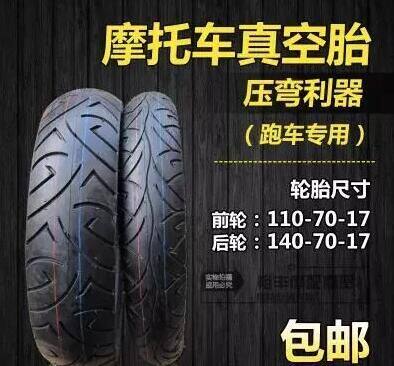 Apply to tires 110 60-17 140 60-17 vacuum tires 110 70-17 motorcycle tires