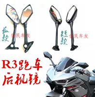 Gương chiếu hậu R3 R25 xe máy thể thao 400cc Yongyuan 350ccR25 Earth Eagle King R3 gương kính xe máy rizoma