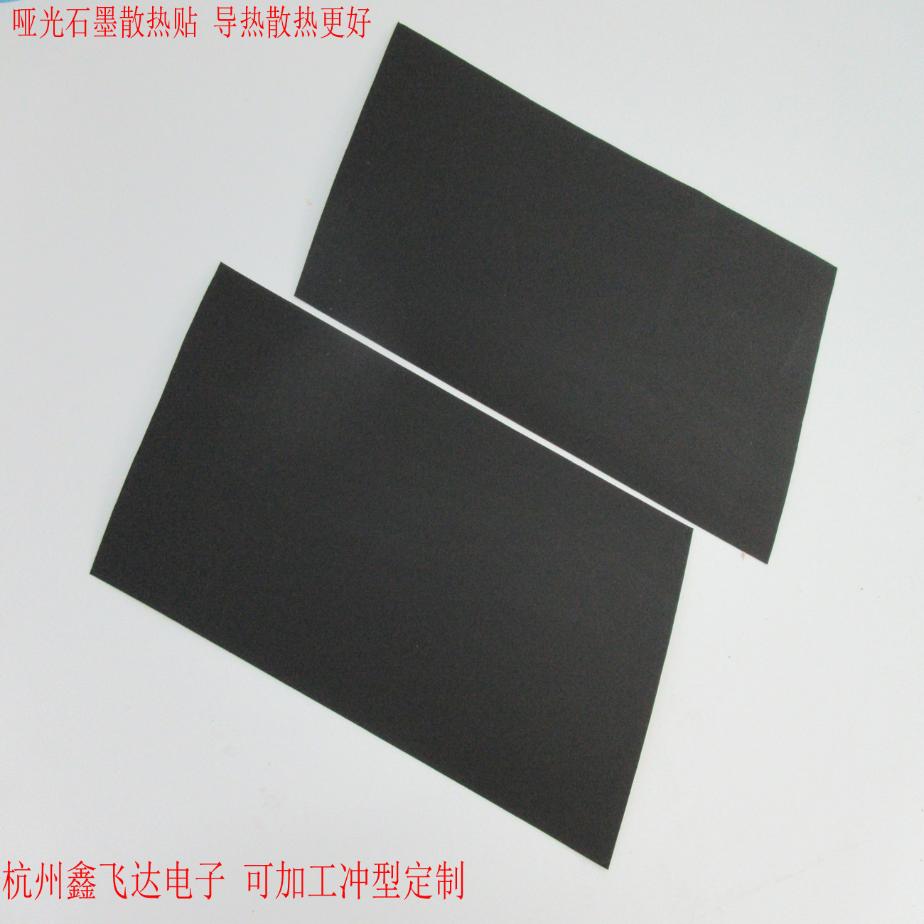 Motherboard CPU Heat Sink Cell Phone Heat Dissipation Graphite Sheet 4 Generation Electrostatic Sheet Graphite 0 1*100 * 200mm