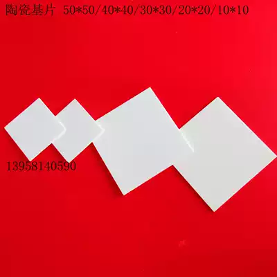 Alumina ceramic sheet 50*50 30*30 10*10 20*20 40*40 thickness variety of insulation and high temperature resistance
