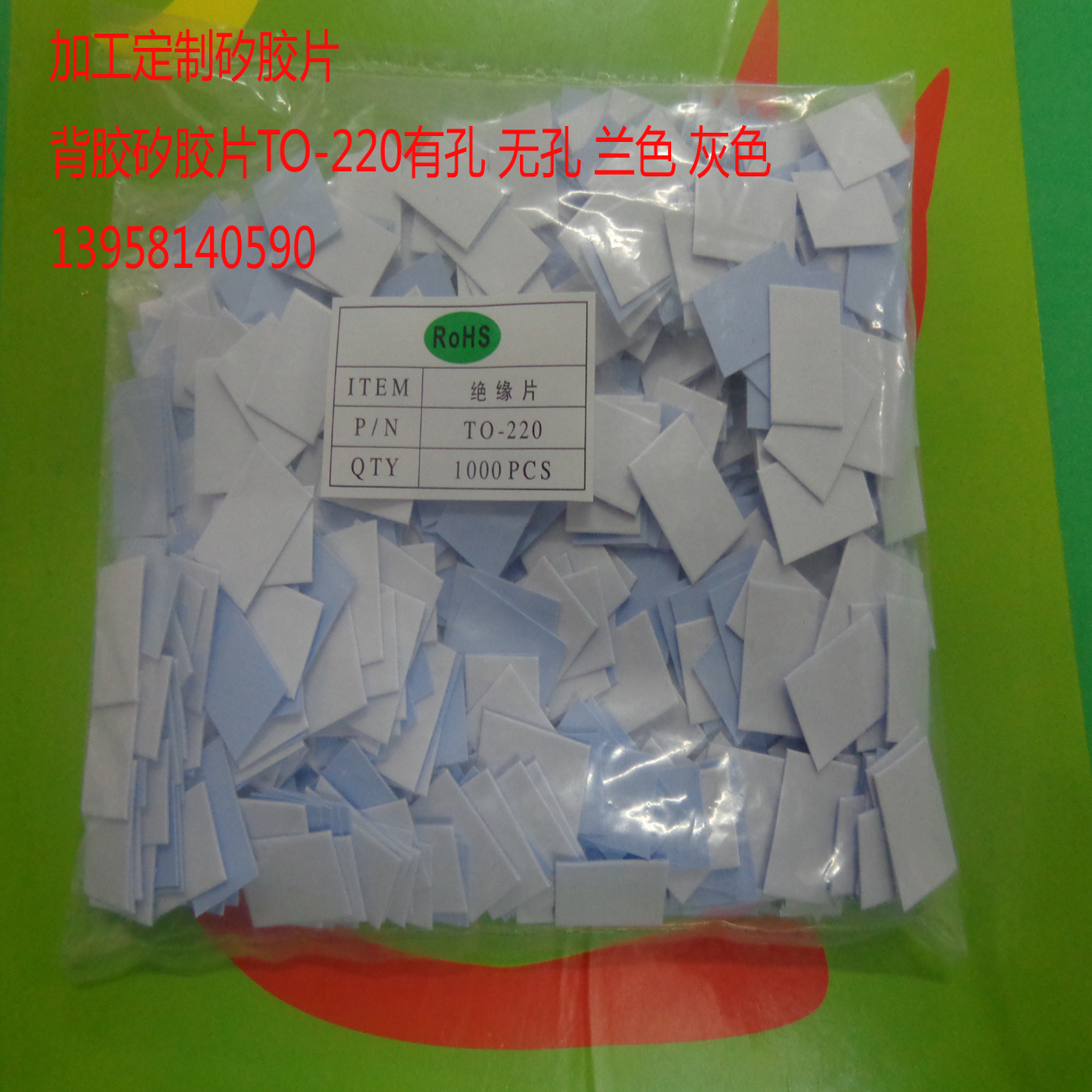 Back adhesive silicon negatives silicone sheet TO-220 insulation sheet 13 * 18 side self-adhesive thermally conductive sheet without holes grey