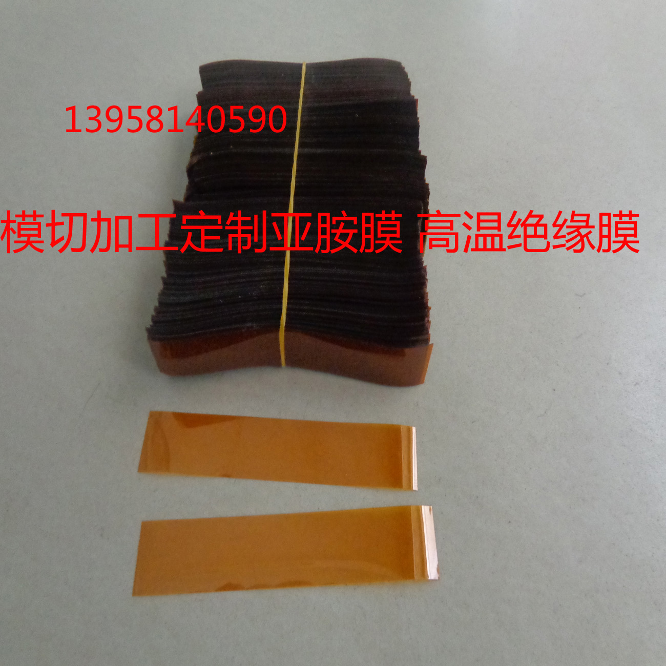 6 pipe 9 pipe 12 pipe polyimide film insulating film high temperature resistant insulating gold film insulating film processing die cut