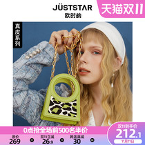 Ushna bag 2021 new bag autumn mini bag tide fashion high sense Hand bag chain decoration womens bag