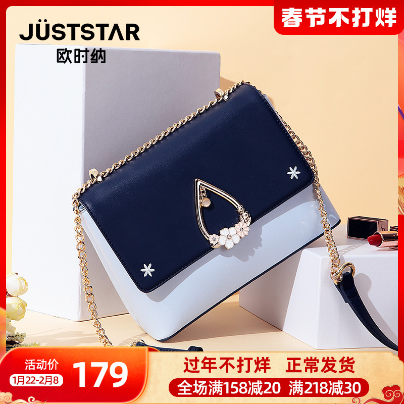 Oshina bag women's 2021 new autumn and winter fashion Joker contrast shoulder messenger bag women's small square bag popular