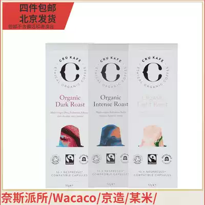 UK CRU Kafe Nespresso Nespresso compatible with a variety of coffee machines compatible with organic capsule coffee