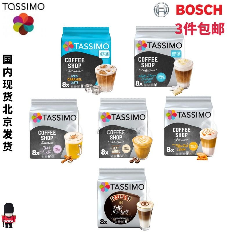 Bosch Tassimo British flower style coffee Fuli White Princess Sugar Coconut Take Iron Cinnamon Milk Tea Chai Capsule