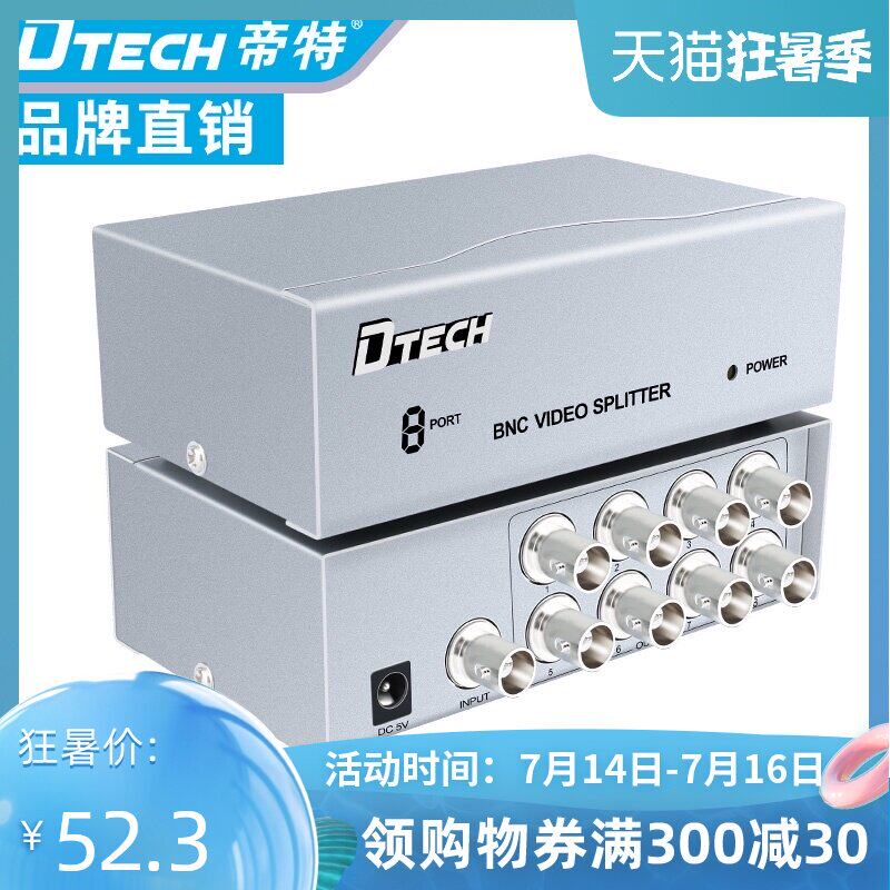 Tete DT-7108 bnc film distributor 1 point 8 bnc distributor 1 in 8 out 8 Port monitoring clear