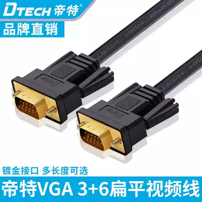 Emperor VGA cable Computer screen VGA signal transmission screen Desktop and host notebook extended signal cable