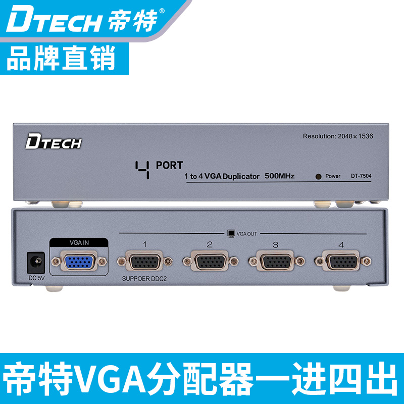 Emittvga dispenser 10% 4 high-definition split screen 500MHZ 60 m extension vga dispenser 1 minute 4 openings