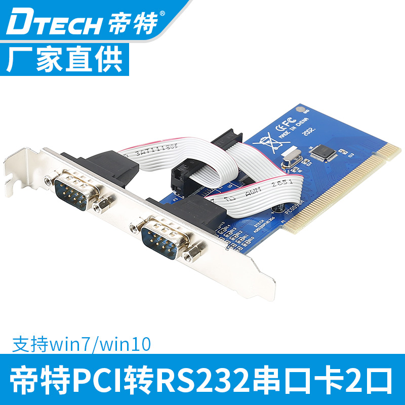 Tete PCI serial port 2 port RS232 expansion card computer 9-pin COM multi-port card computer serial card