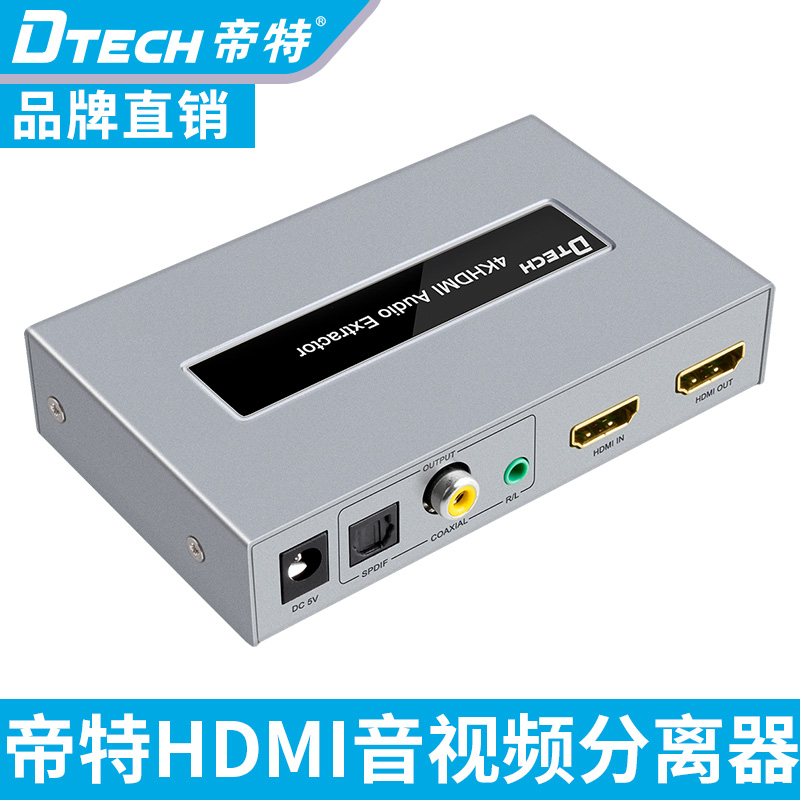 DTECH DT-7048 HDMI Audio Splitter Output Coaxial Fiber Optic Audio Video 4K HD